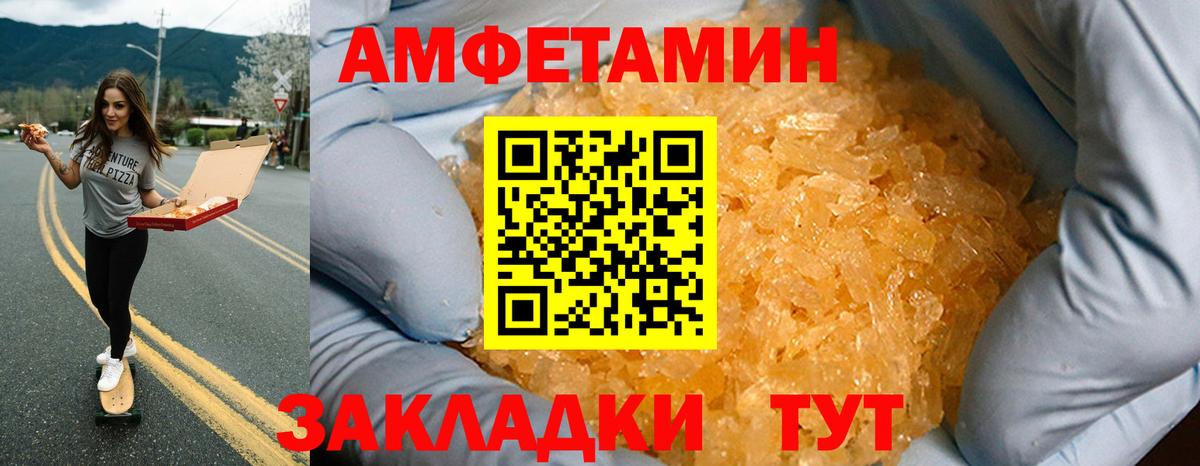 Калининград  Amphetamine 97%  АМФЕТАМИН  Вход с VPN 