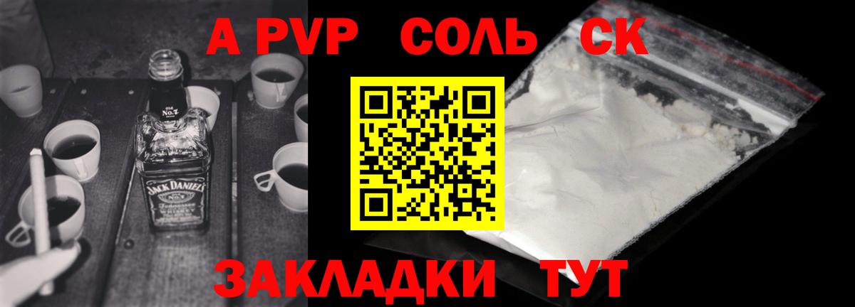 Alpha-PVP VHQ  Альфа ПВП  Калининград  APVP крисы CK  Вход с VPN  где можно купить   Альфа ПВП СК 