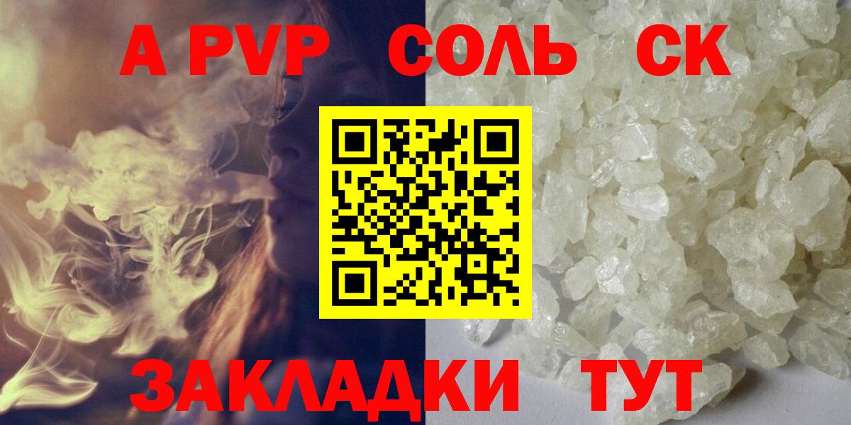 Alpha-PVP VHQ Калининград