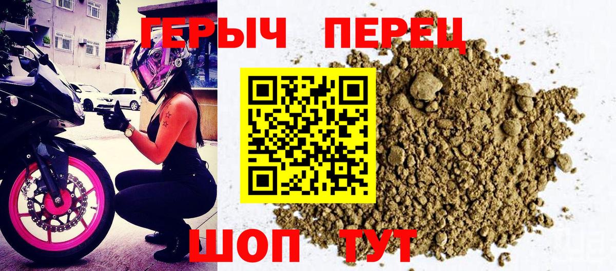 Героин VHQ  Вход с VPN  Калининград 