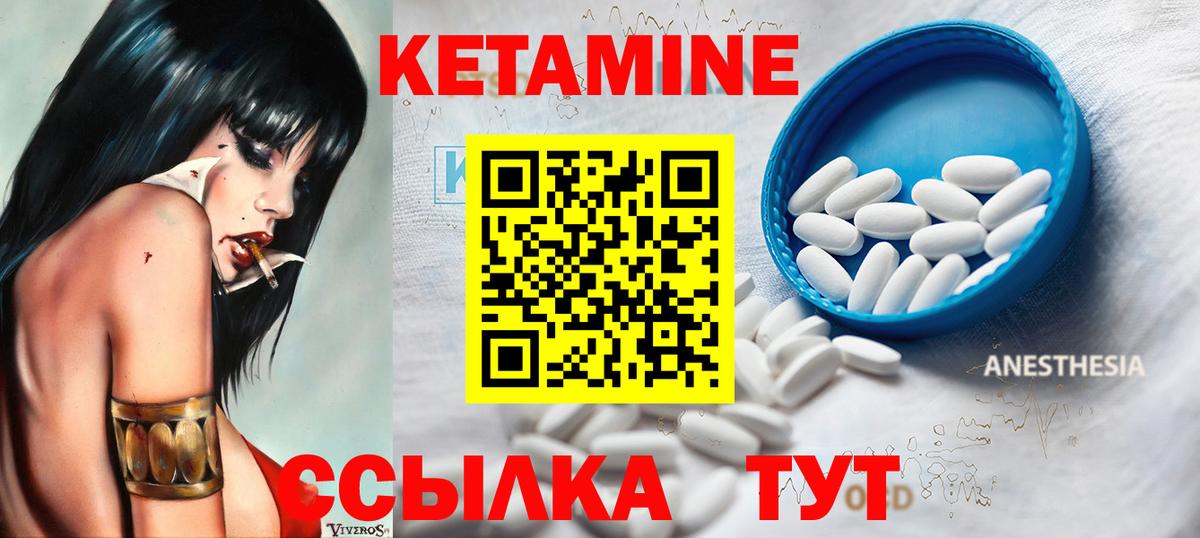 КЕТАМИН VHQ Калининград
