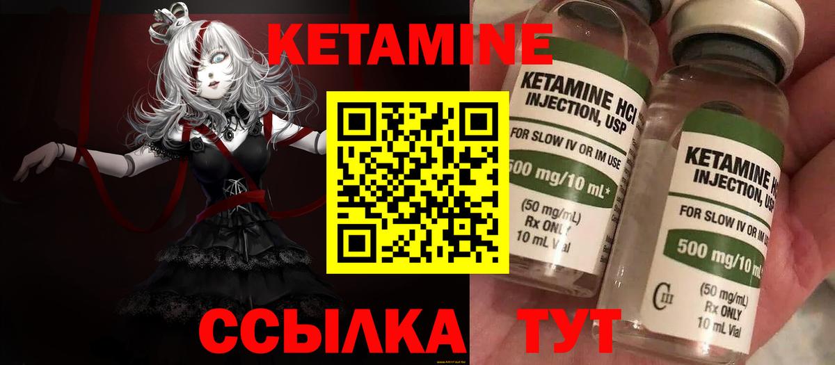 Кетамин ketamine  Вход с VPN  Кетамин VHQ  Калининград 