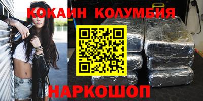 наркотики Беслан