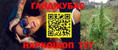 гашиш Берёзовский