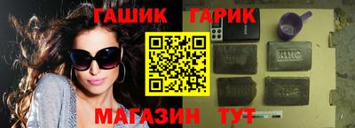 гашиш Берёзовский