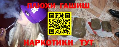 гашиш Берёзовский