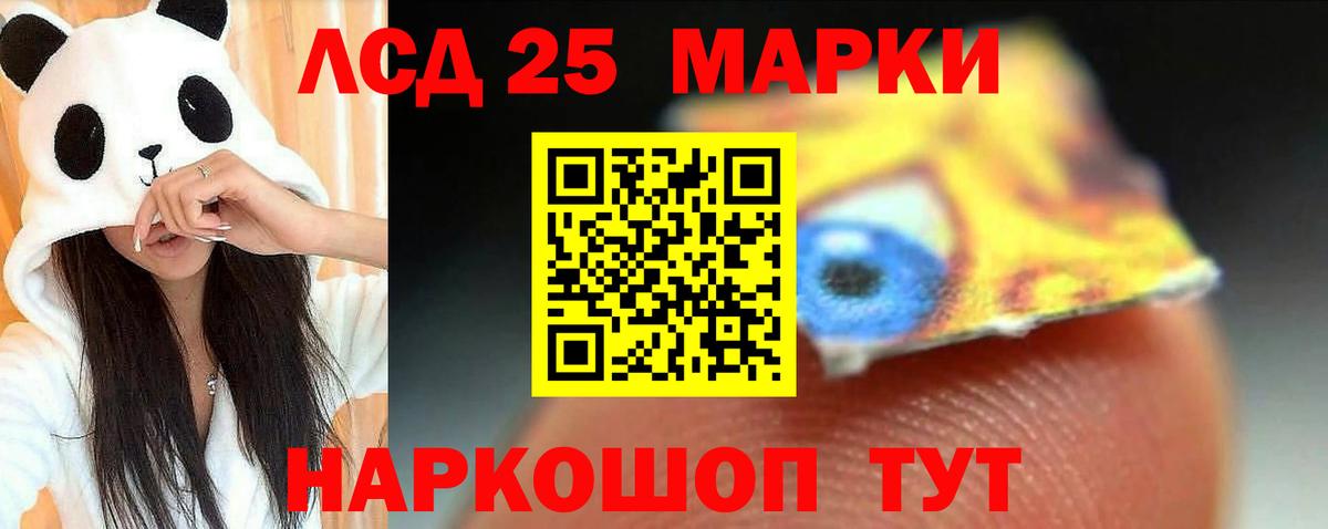 Лсд 25 экстази ecstasy Калининград