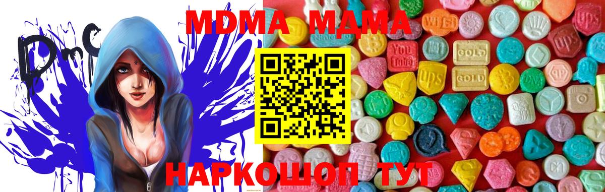 МДМА crystal  МДМА  Калининград  MDMA VHQ  Вход с VPN 