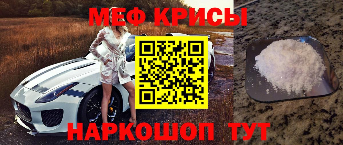 МЕФ 4 MMC  Вход с VPN  МЯУ-МЯУ  Мефедрон мука  Калининград 