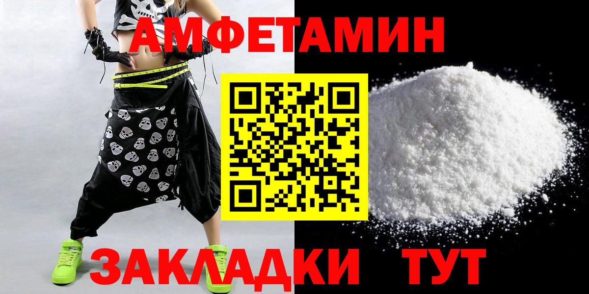 МЕТАМФЕТАМИН кристалл Калининград
