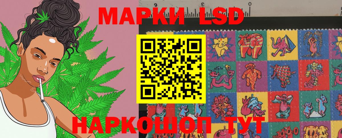 Наркотические марки 1500мкг  Вход с VPN  Калининград 