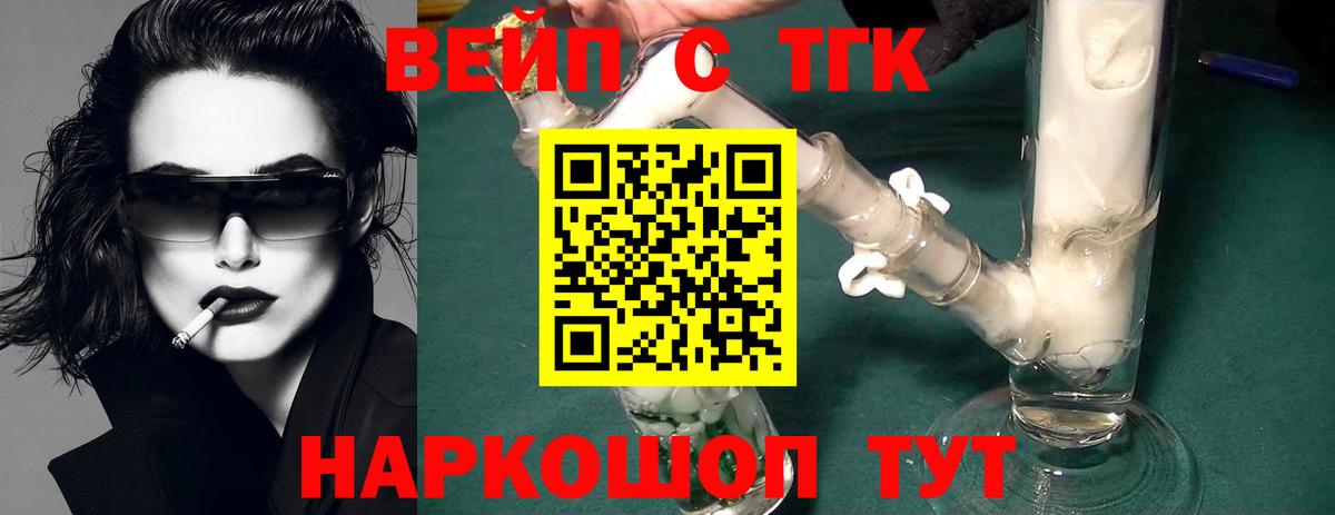 Дистиллят ТГК Wax  Вход с VPN  Калининград 