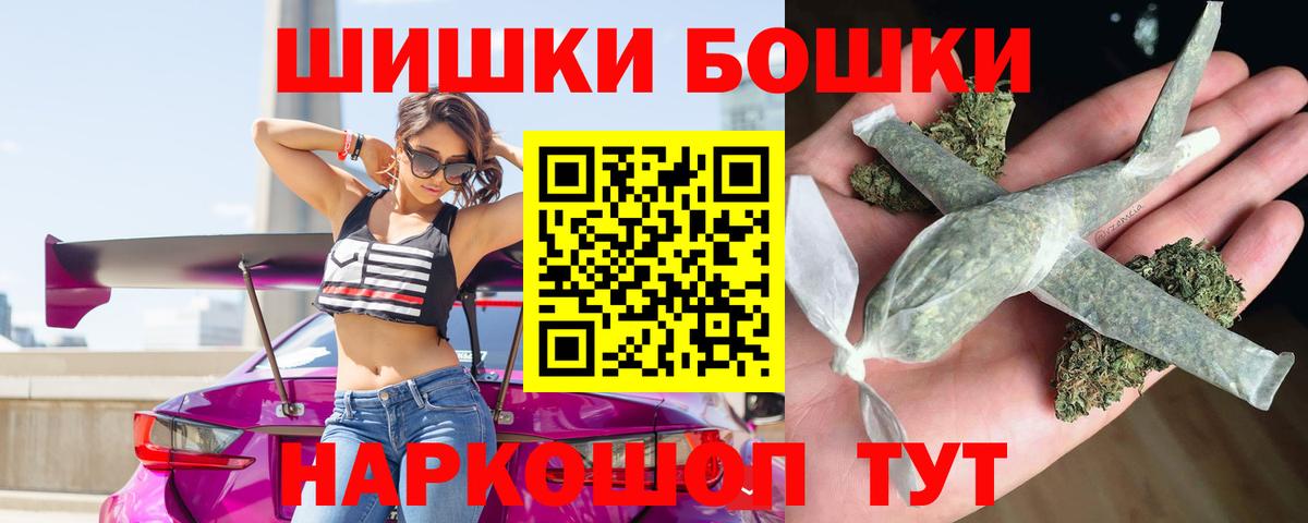 Бошки Шишки MAZAR Калининград